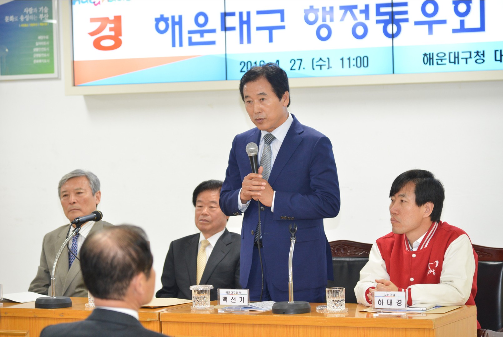 해운대구 행정동우회 정기총회 5