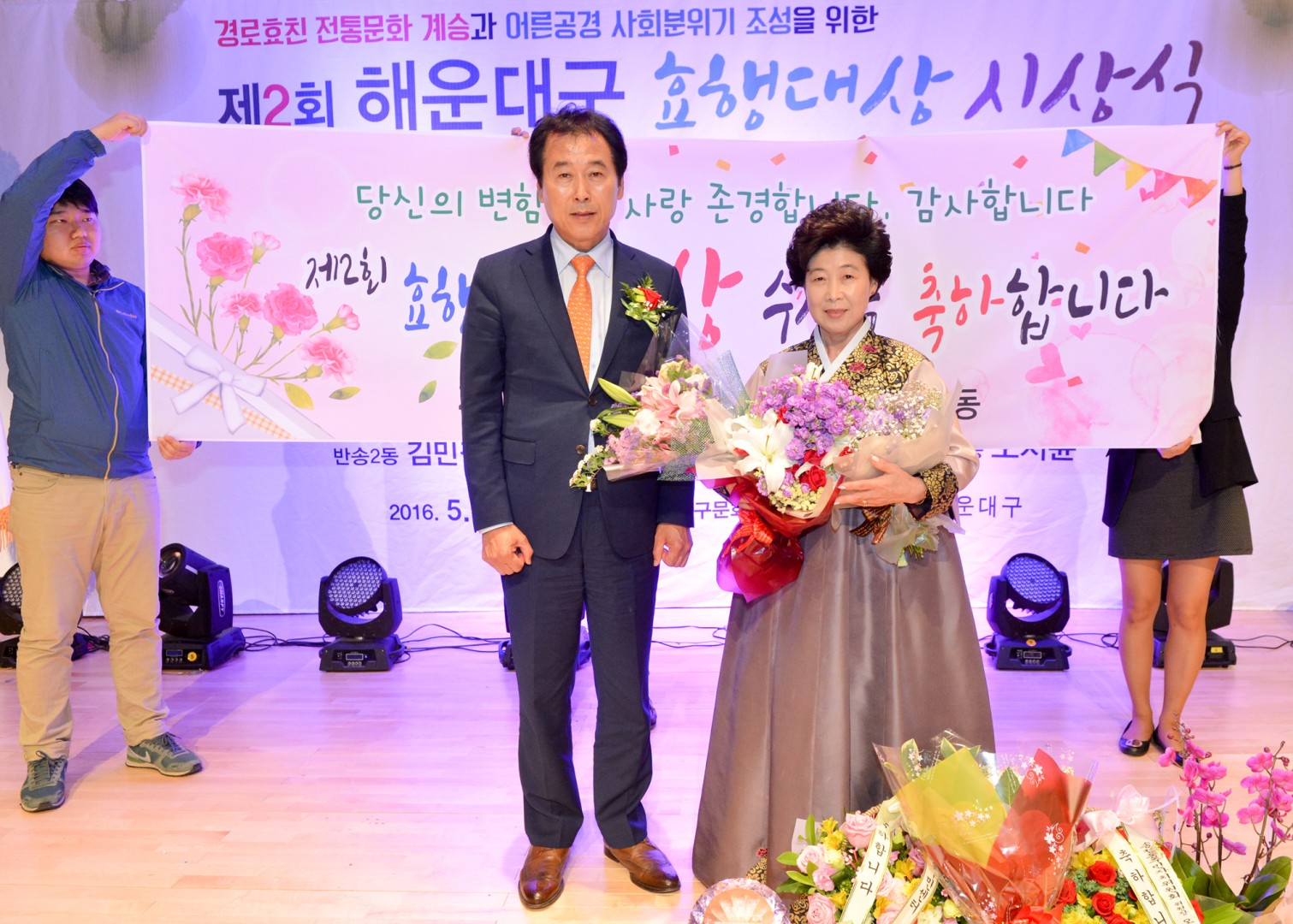 제2회 효행대상 시상식 22