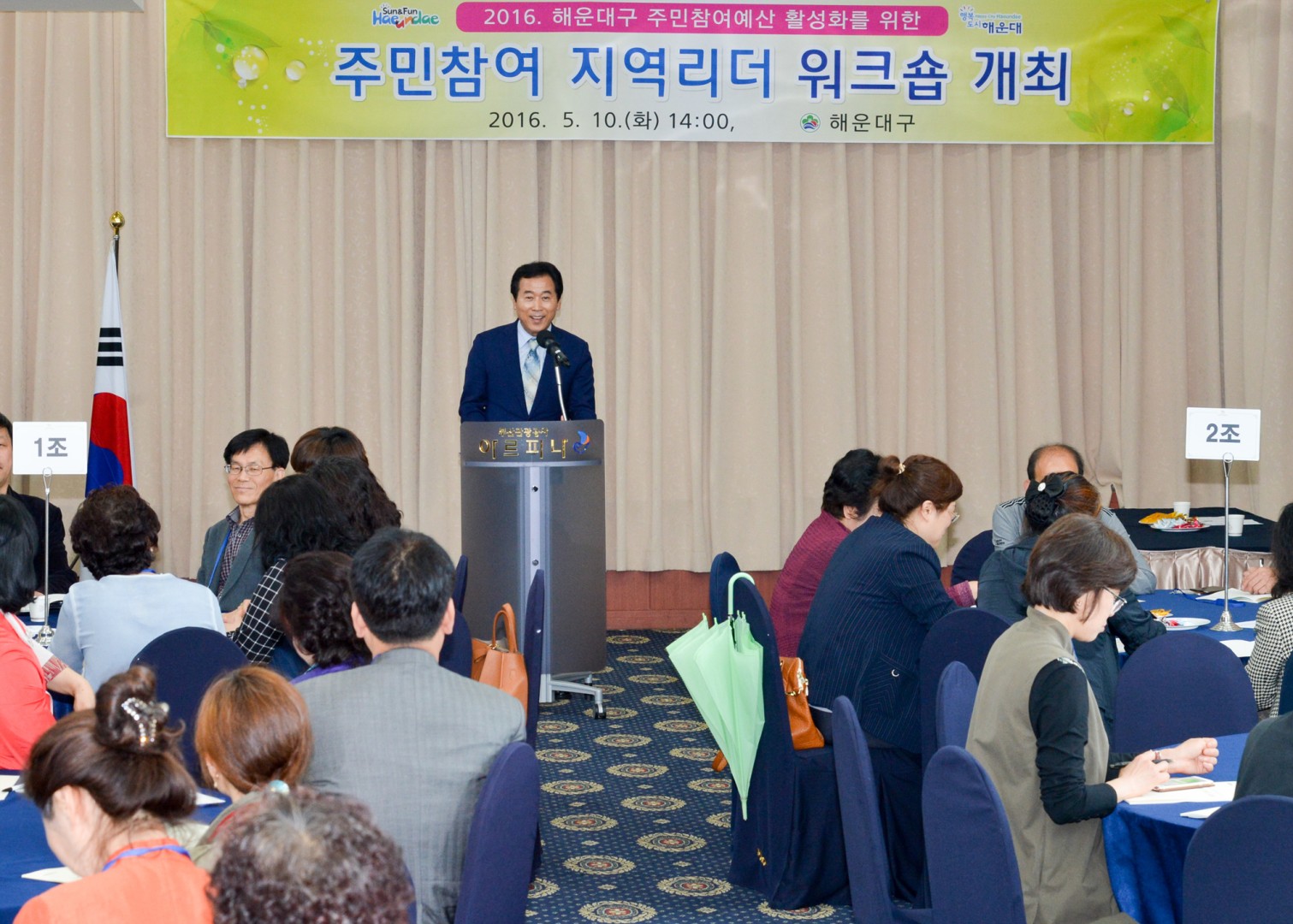 주민참여 지역리더 워크숍 1