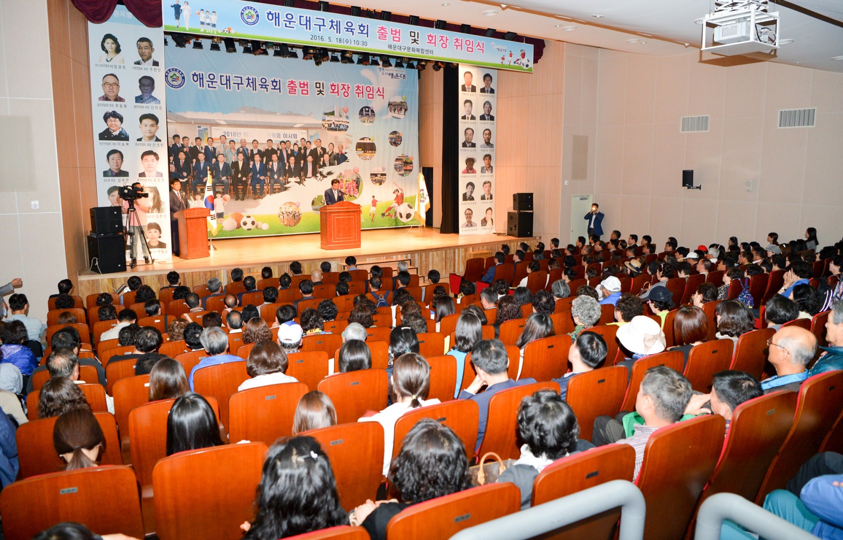 해운대체육회출범식 및 회장취임식 10