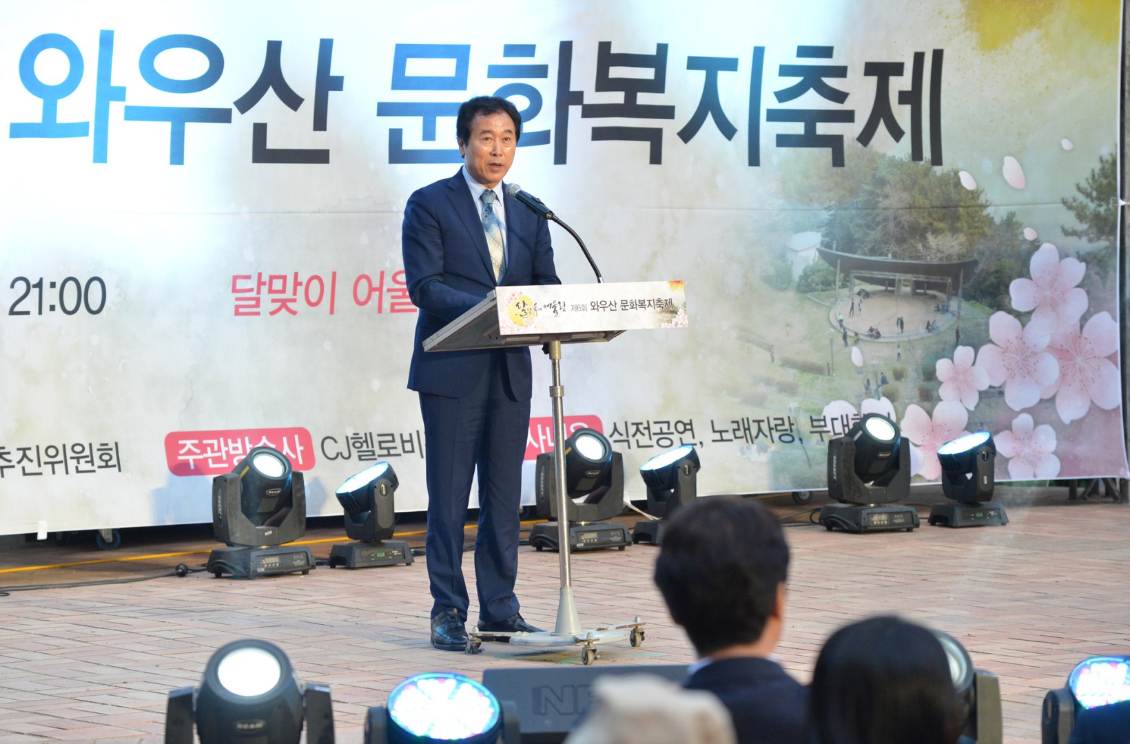 와우산 문화복지축제 13