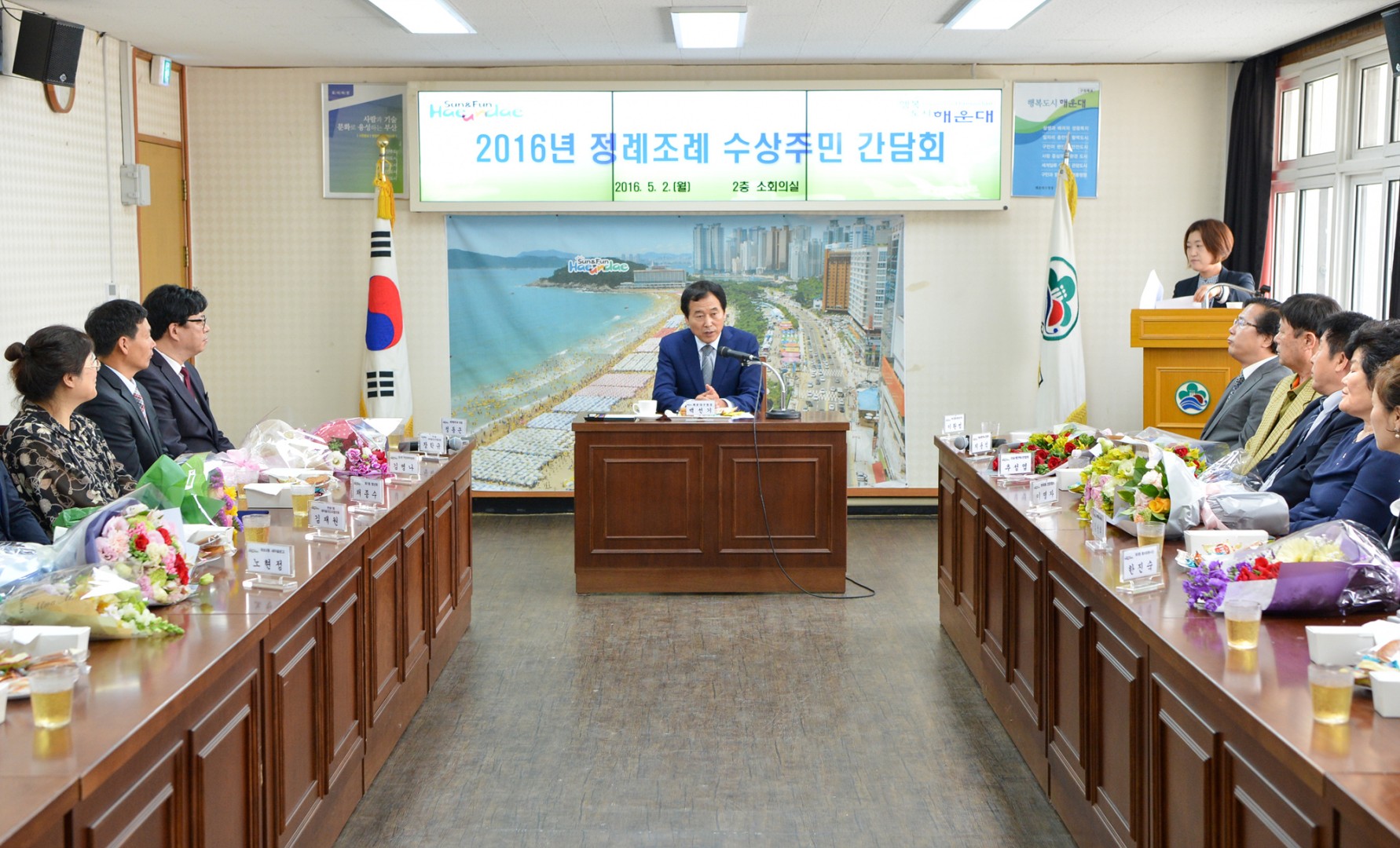 정례조례 개최 26
