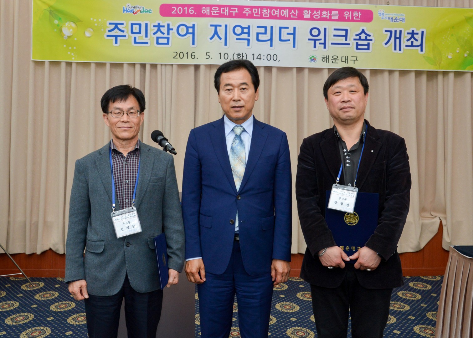 주민참여 지역리더 워크숍 7