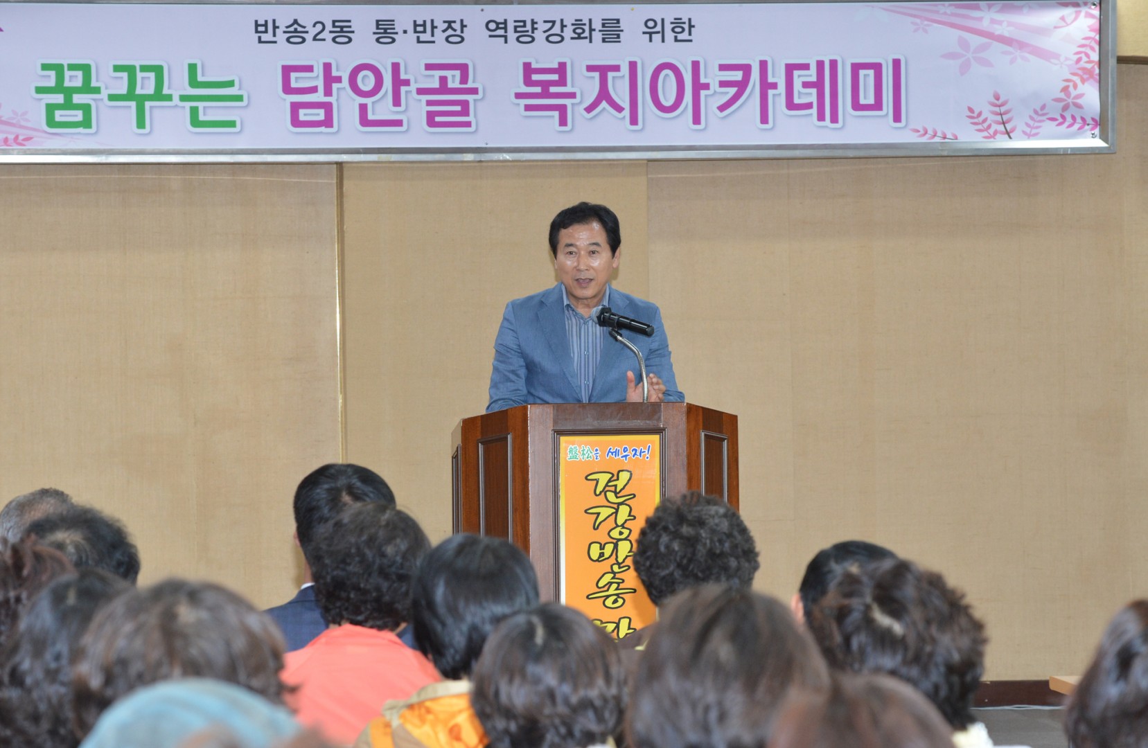 복지기능강화 교육 1