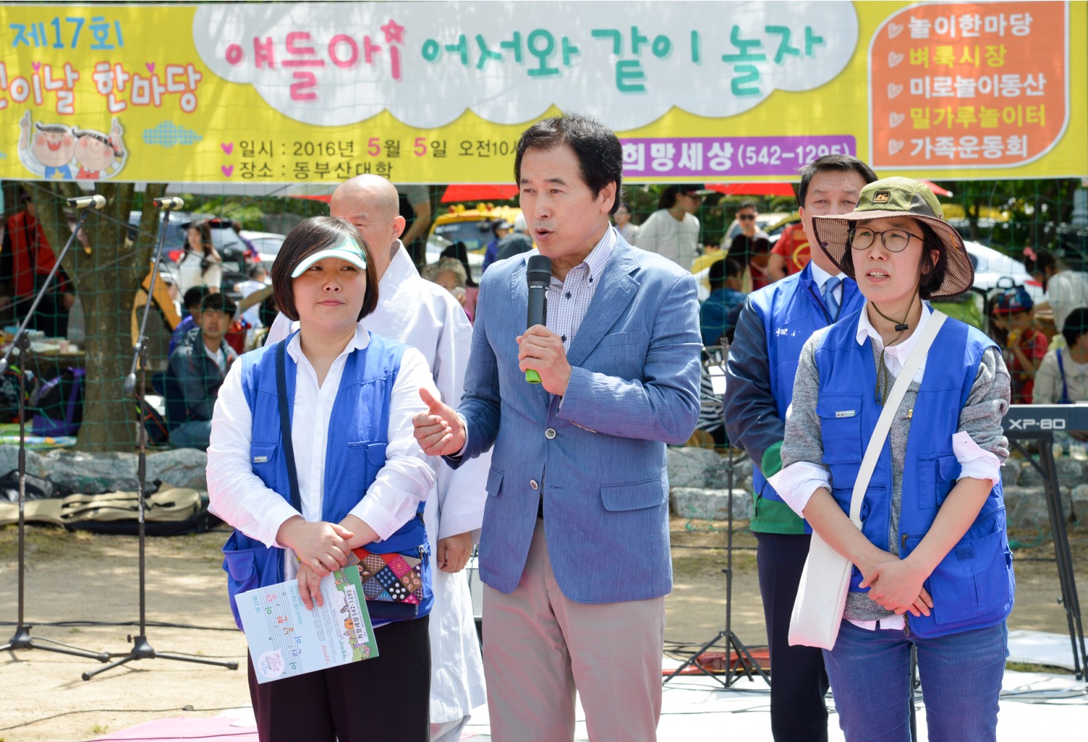 제17회 반송어린이 한마당 1