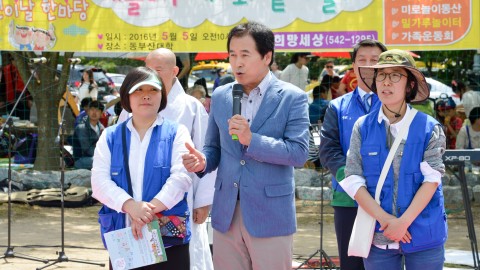 제17회 반송어린이 한마당