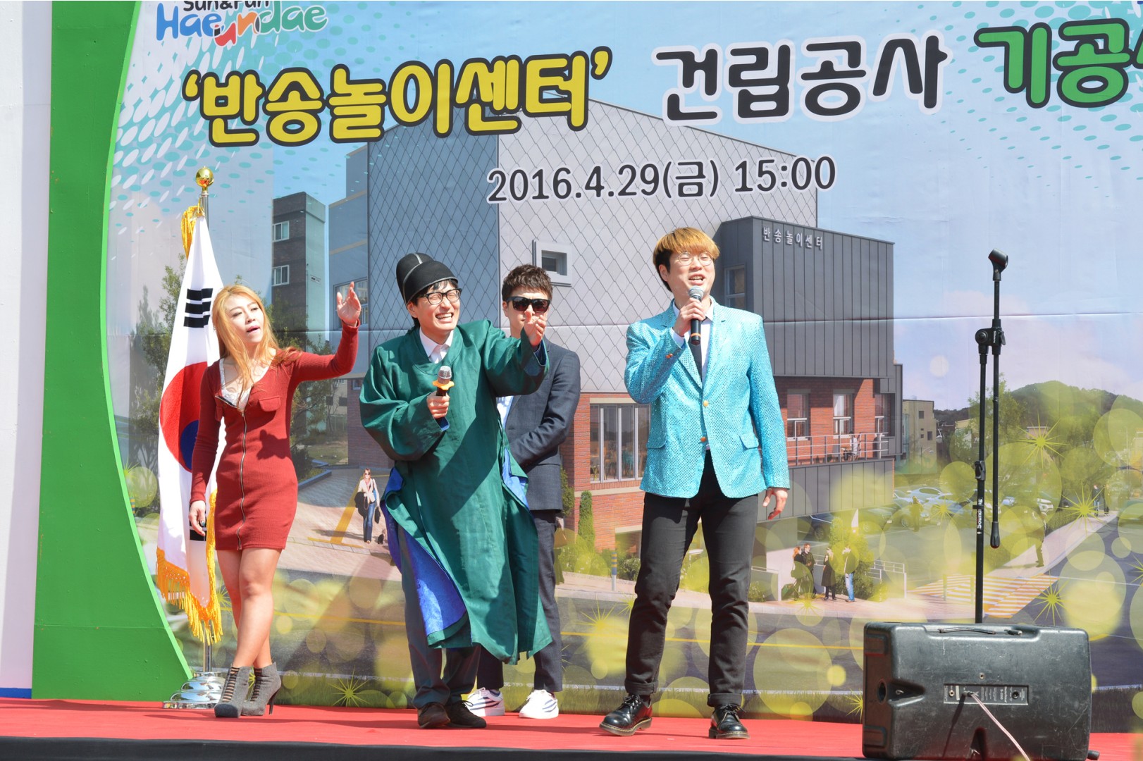반송놀이센터 건립 기공식 9