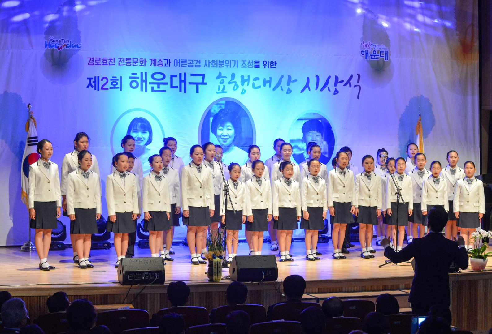 제2회 효행대상 시상식 34