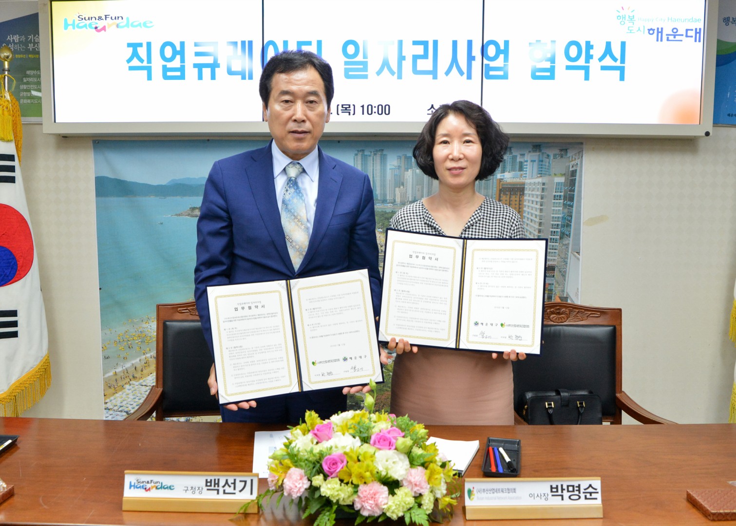 직업큐레이트 일자리사업 협약식 7