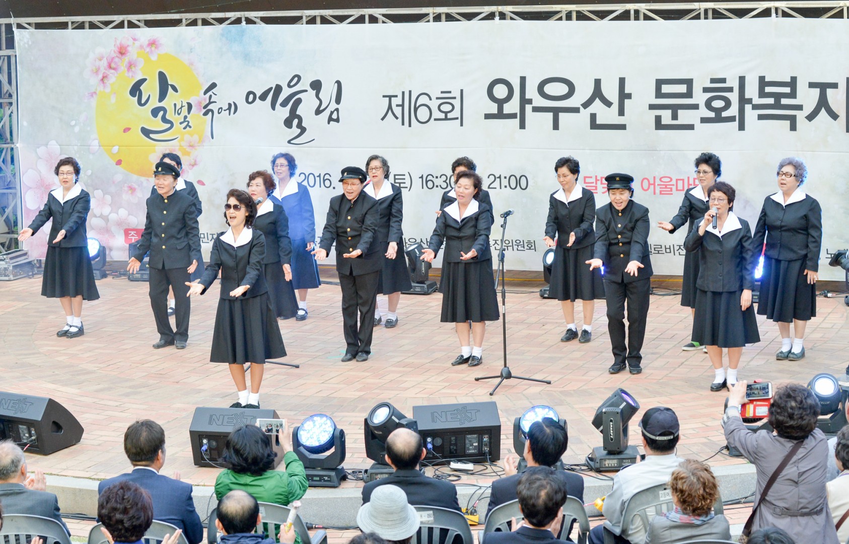와우산 문화복지축제 7