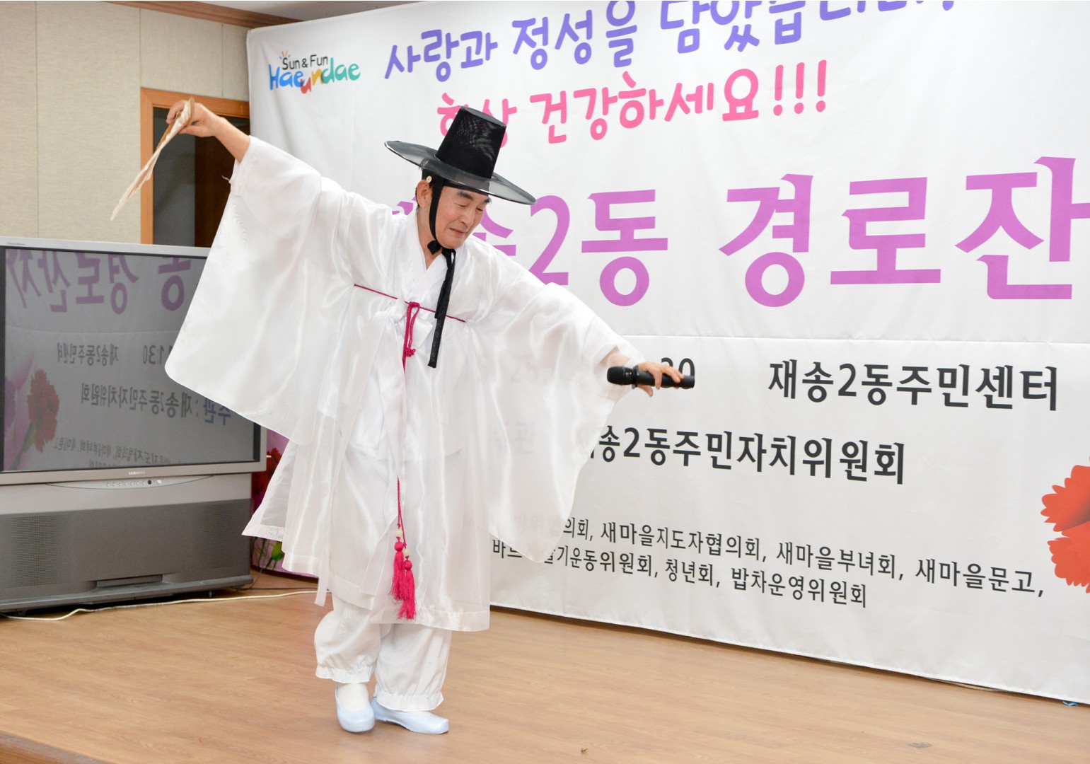 재송2동 경노잔치 14