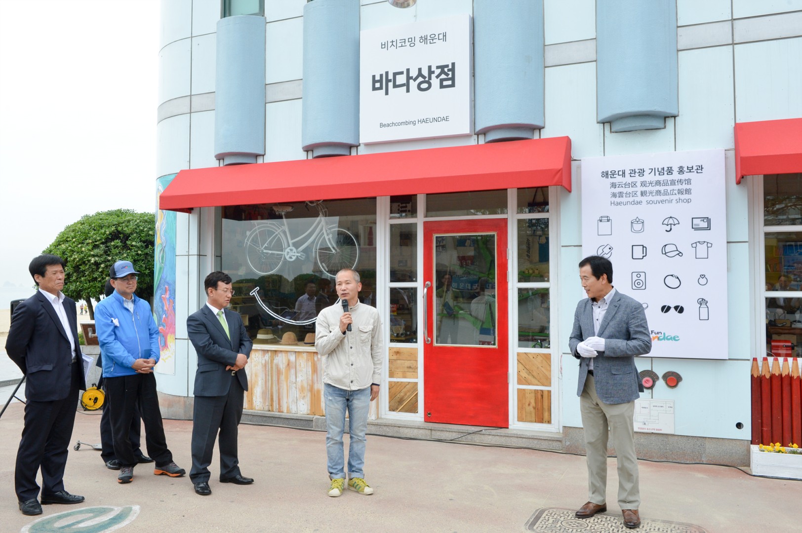 바다상점 개소식 9