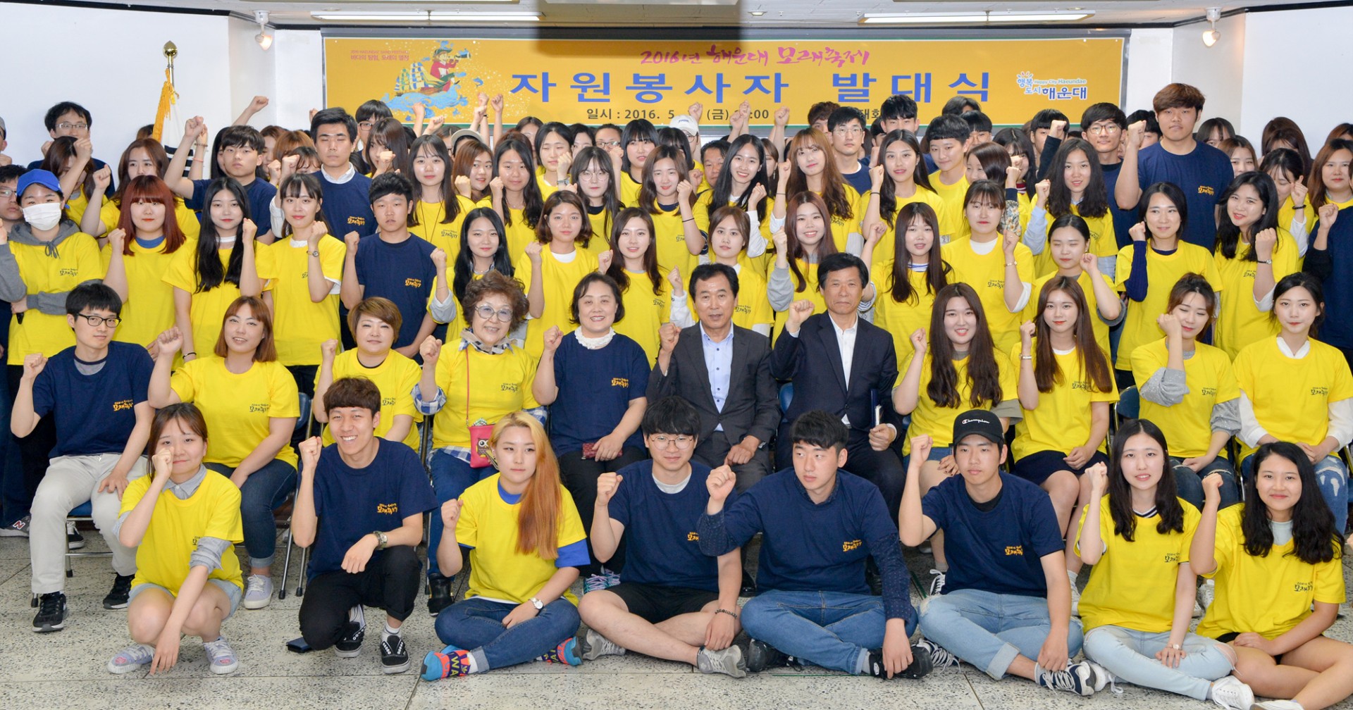 모래축제 자원봉사자 발대식 9