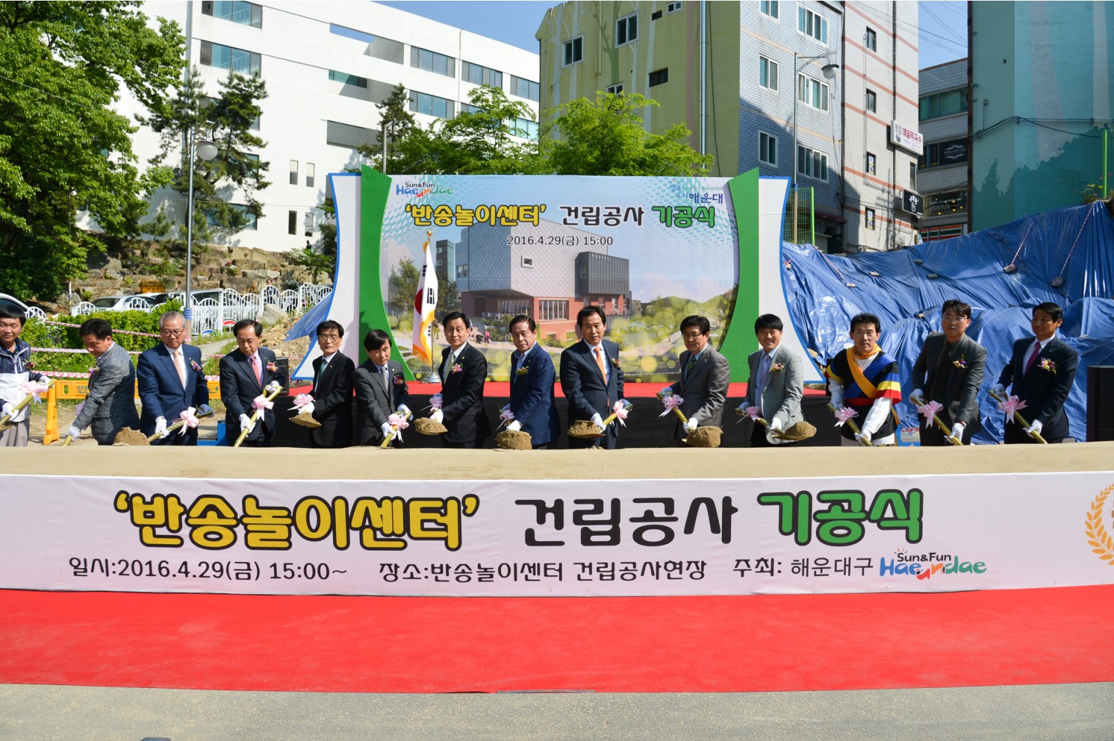 반송놀이센터 건립 기공식 5