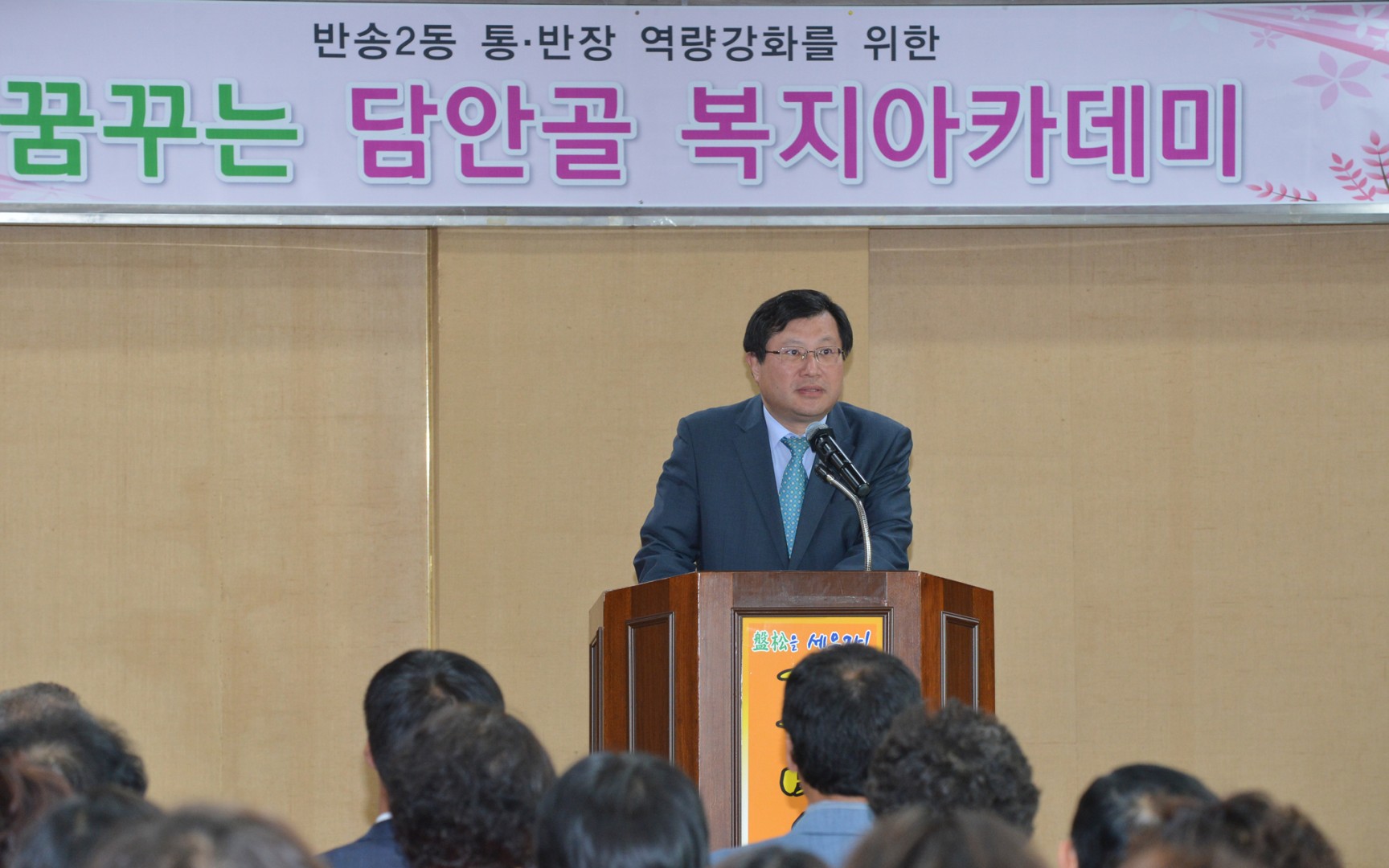 복지기능강화 교육 3