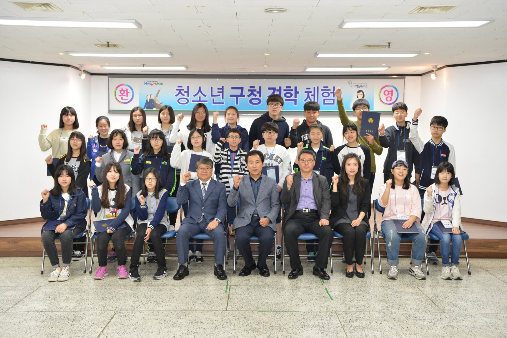 장산중 구청 견학체험 9