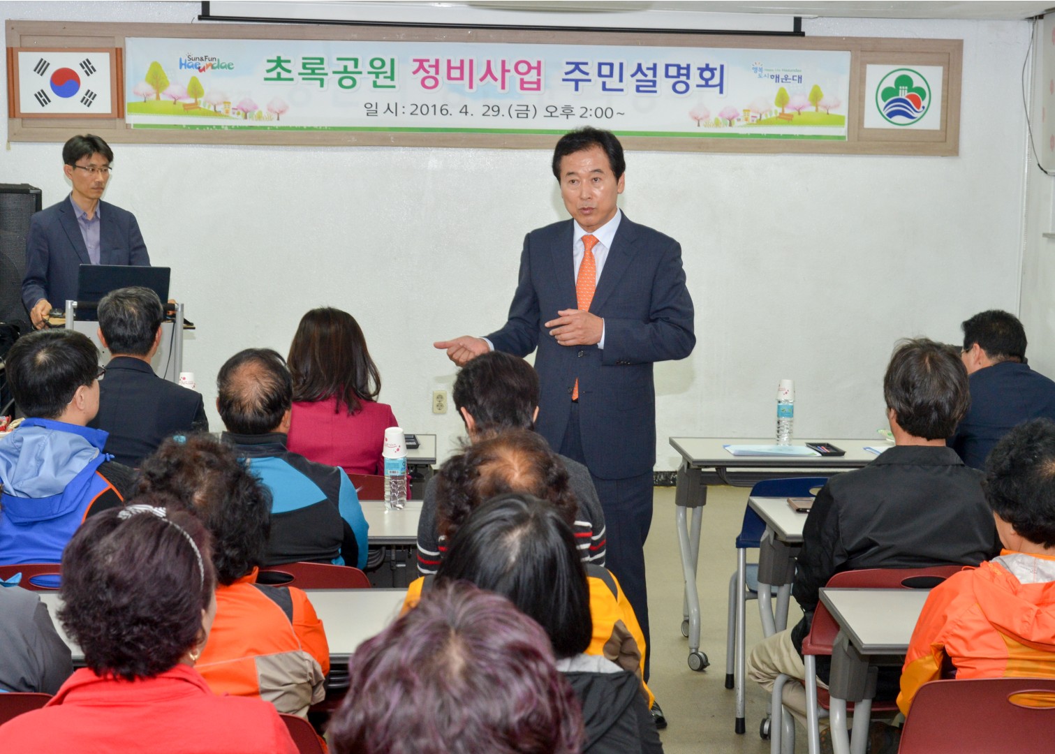 초록공원 정비사업 주민설명회 2