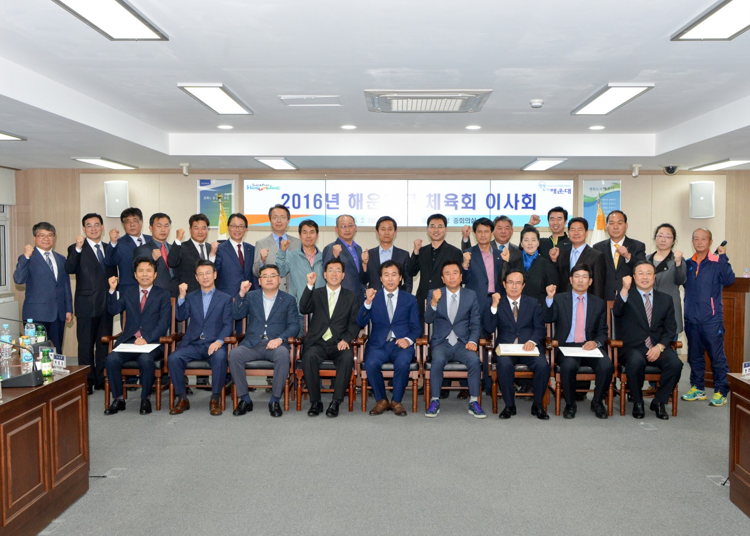 해운대구 체육회이사회 1