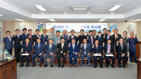 해운대구 체육회이사회