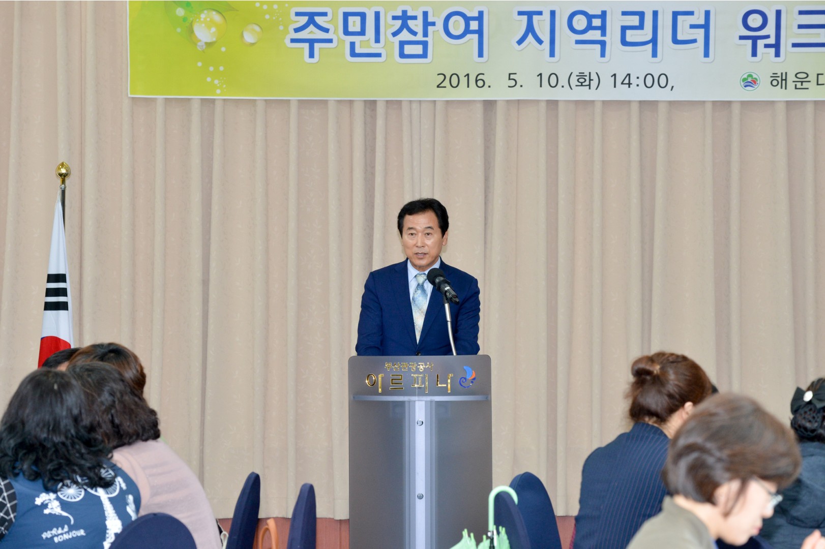 주민참여 지역리더 워크숍 8