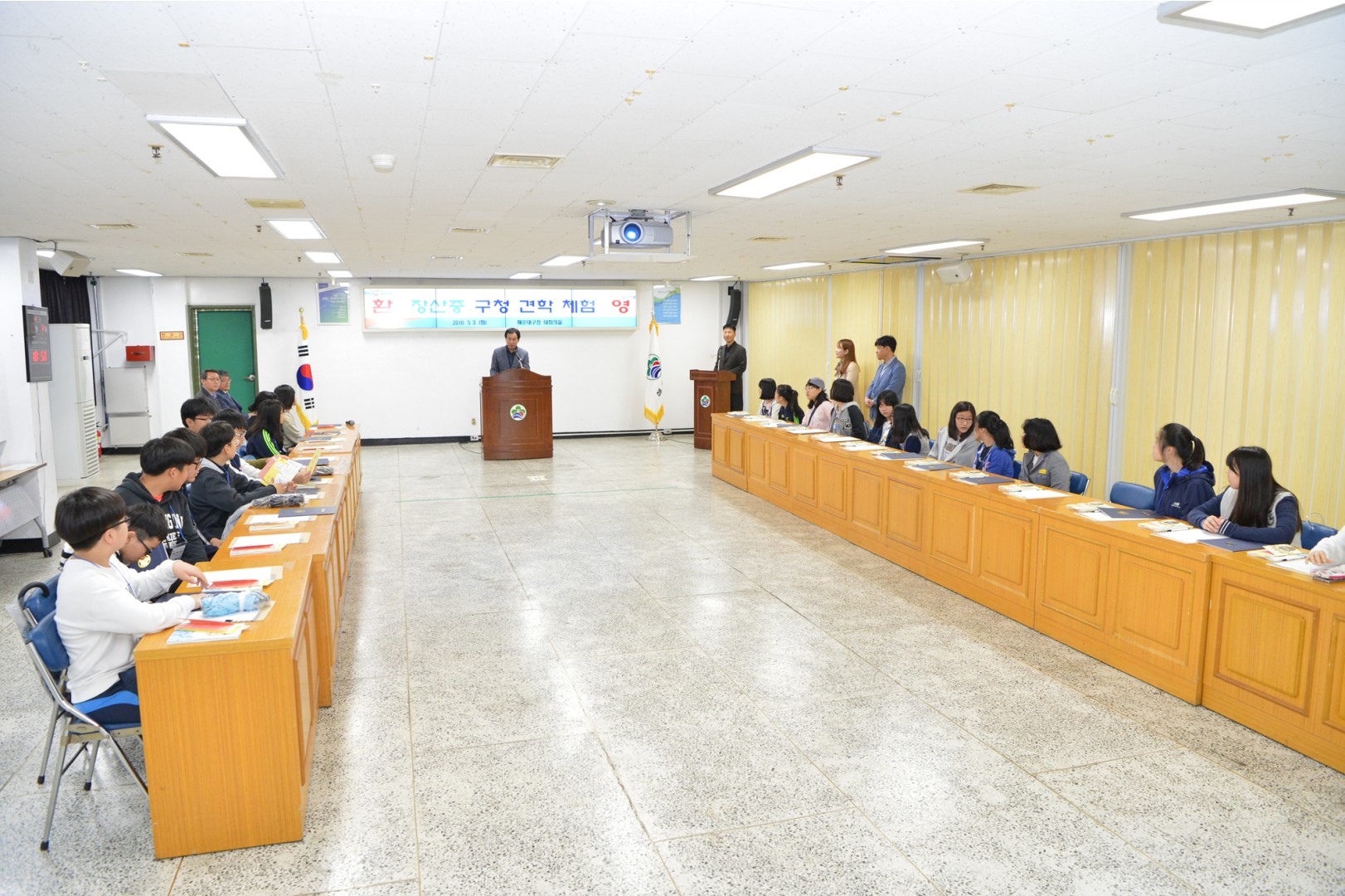 장산중 구청 견학체험 10
