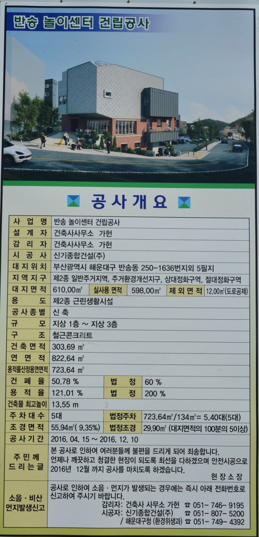 반송놀이센터 건립 기공식 11