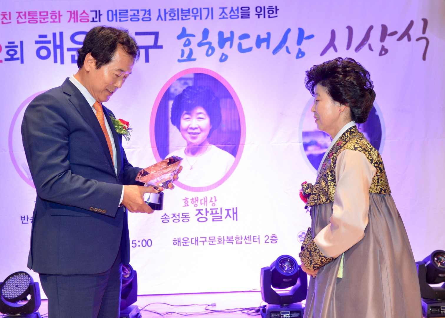 제2회 효행대상 시상식 20