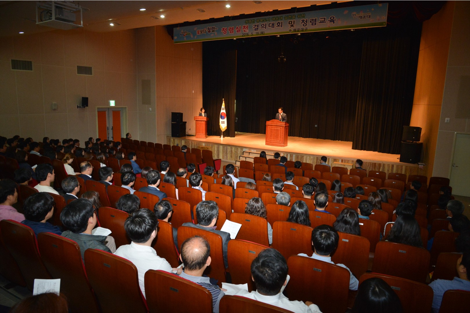 청렴실천결의대회 8