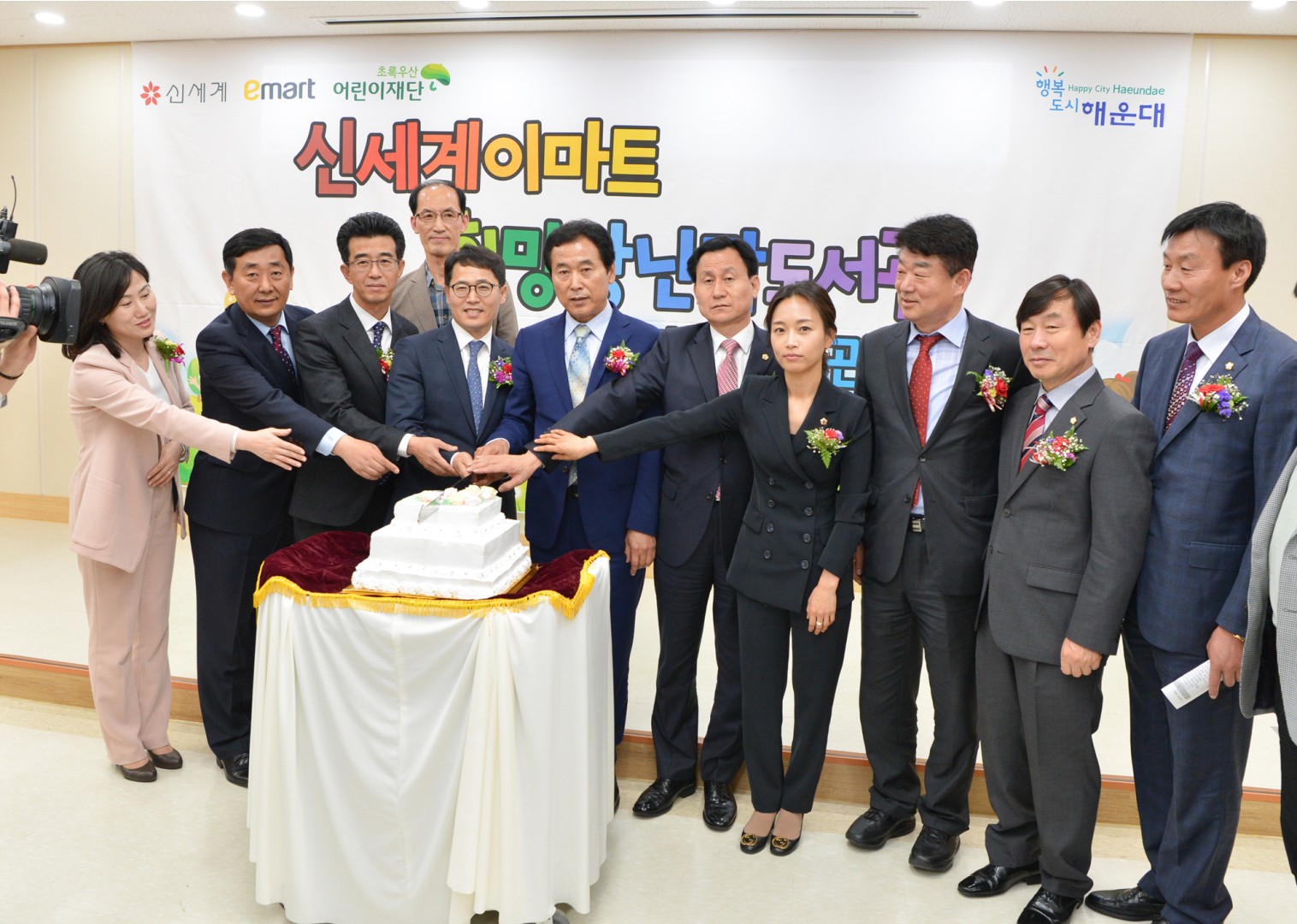 신세계이마트 희망 장난감 도서관 개관식 8
