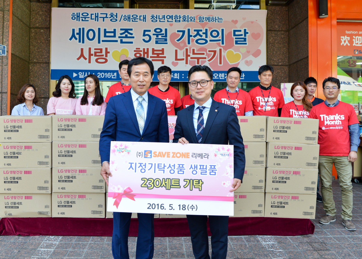 (주)세이브존 리베라 성품전달식 1