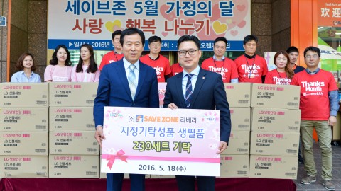 (주)세이브존 리베라 성품전달식