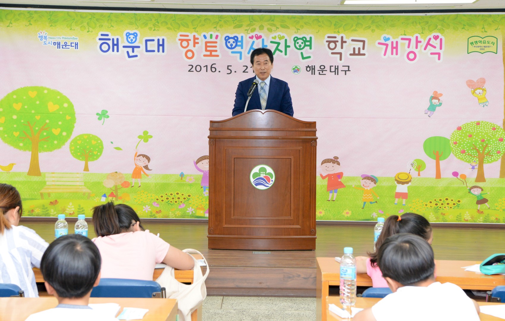 향토역사 자연학교 11