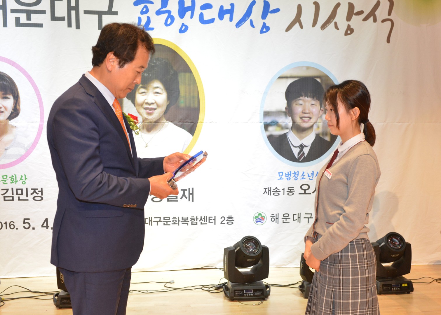 제2회 효행대상 시상식 6