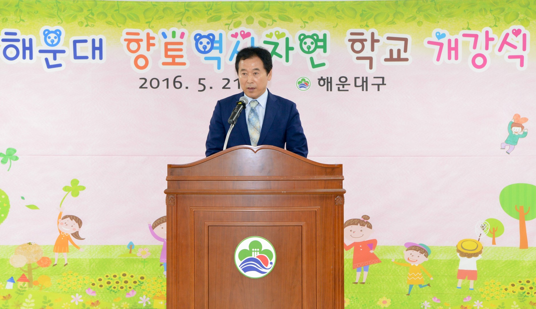 향토역사 자연학교 12