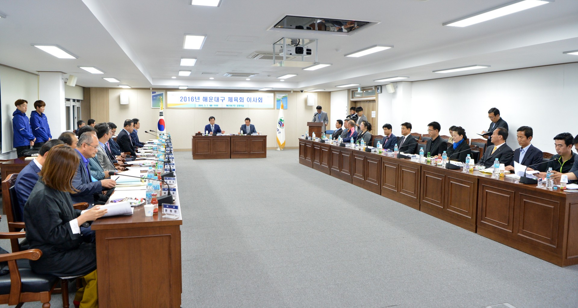 해운대구 체육회이사회 3