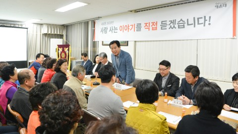 행복도시 합동반상회