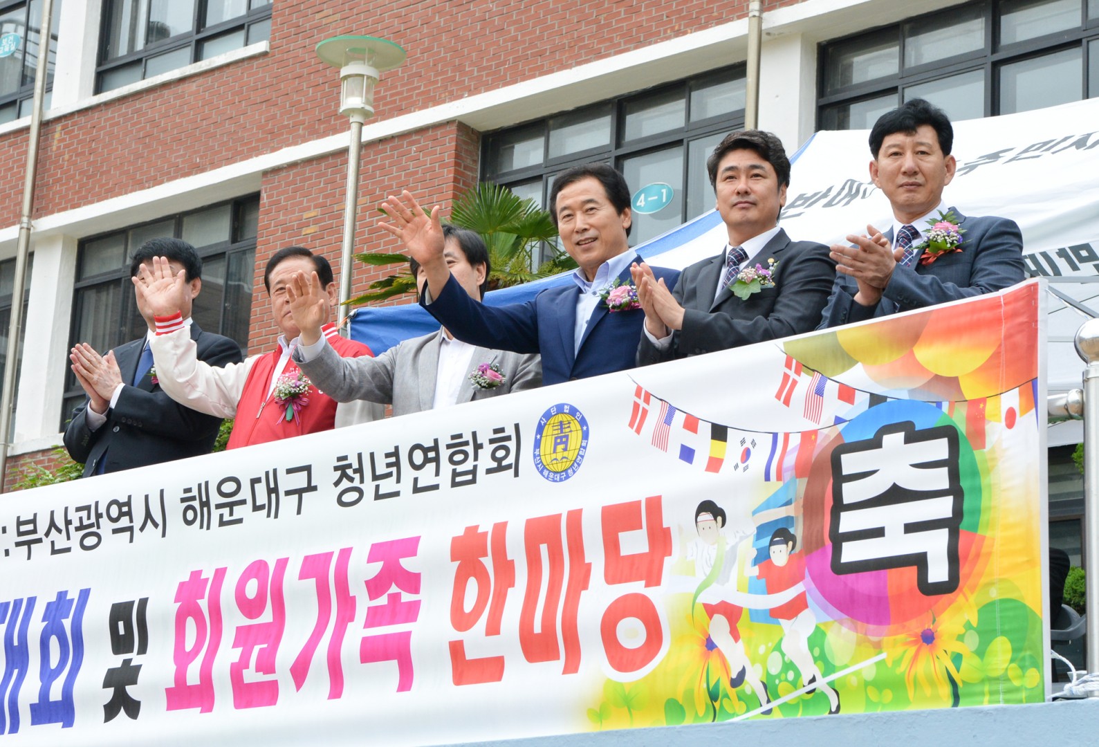 해운대구 청년연합회 체육대회 7