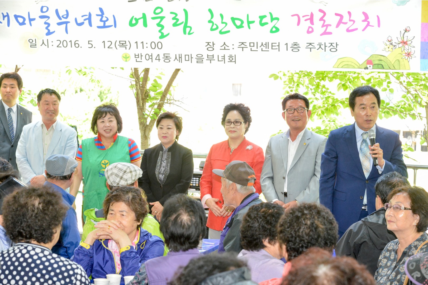 반여4동새마을부녀회 어울림 한마당 경노잔치 1