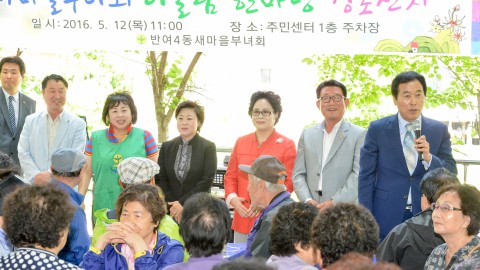 반여4동새마을부녀회 어울림 한마당 경노잔치