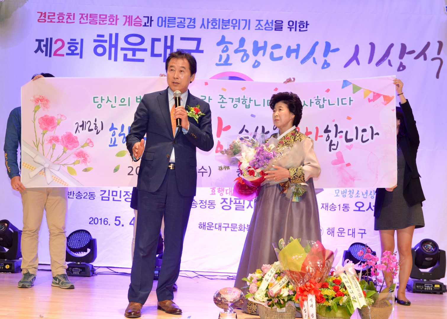 제2회 효행대상 시상식 24