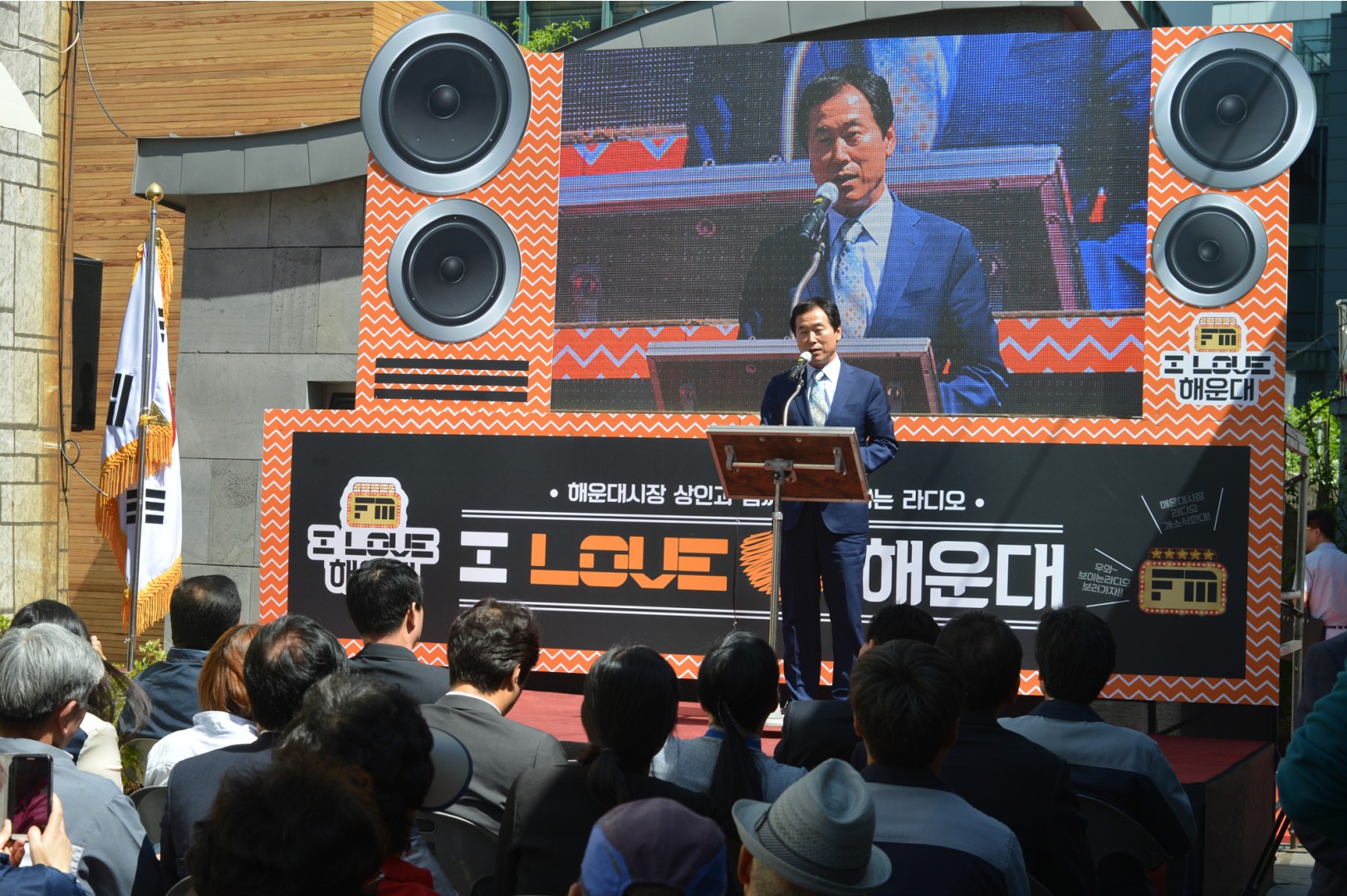 해운대시장 고객지원센터 준공식 7
