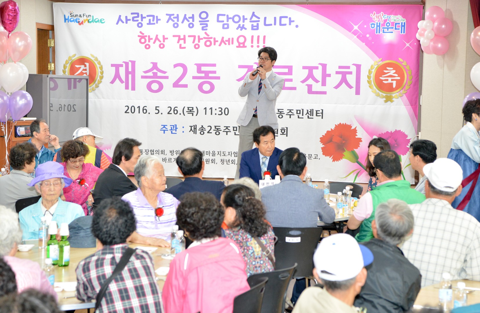 재송2동 경노잔치 6