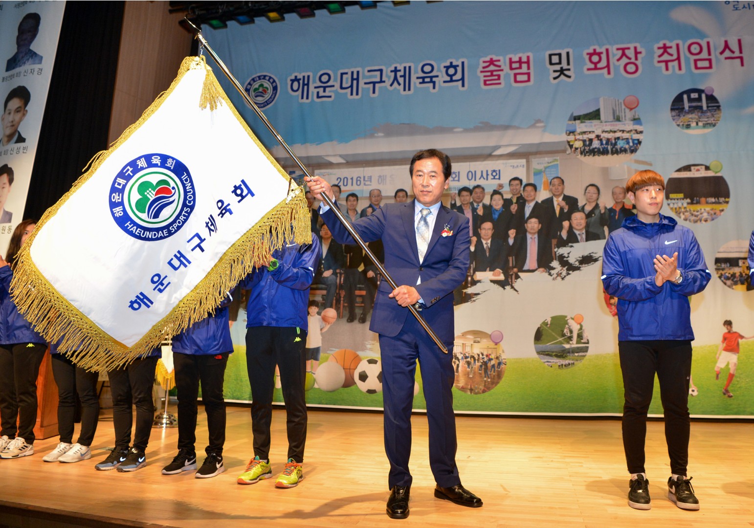 해운대체육회출범식 및 회장취임식 5