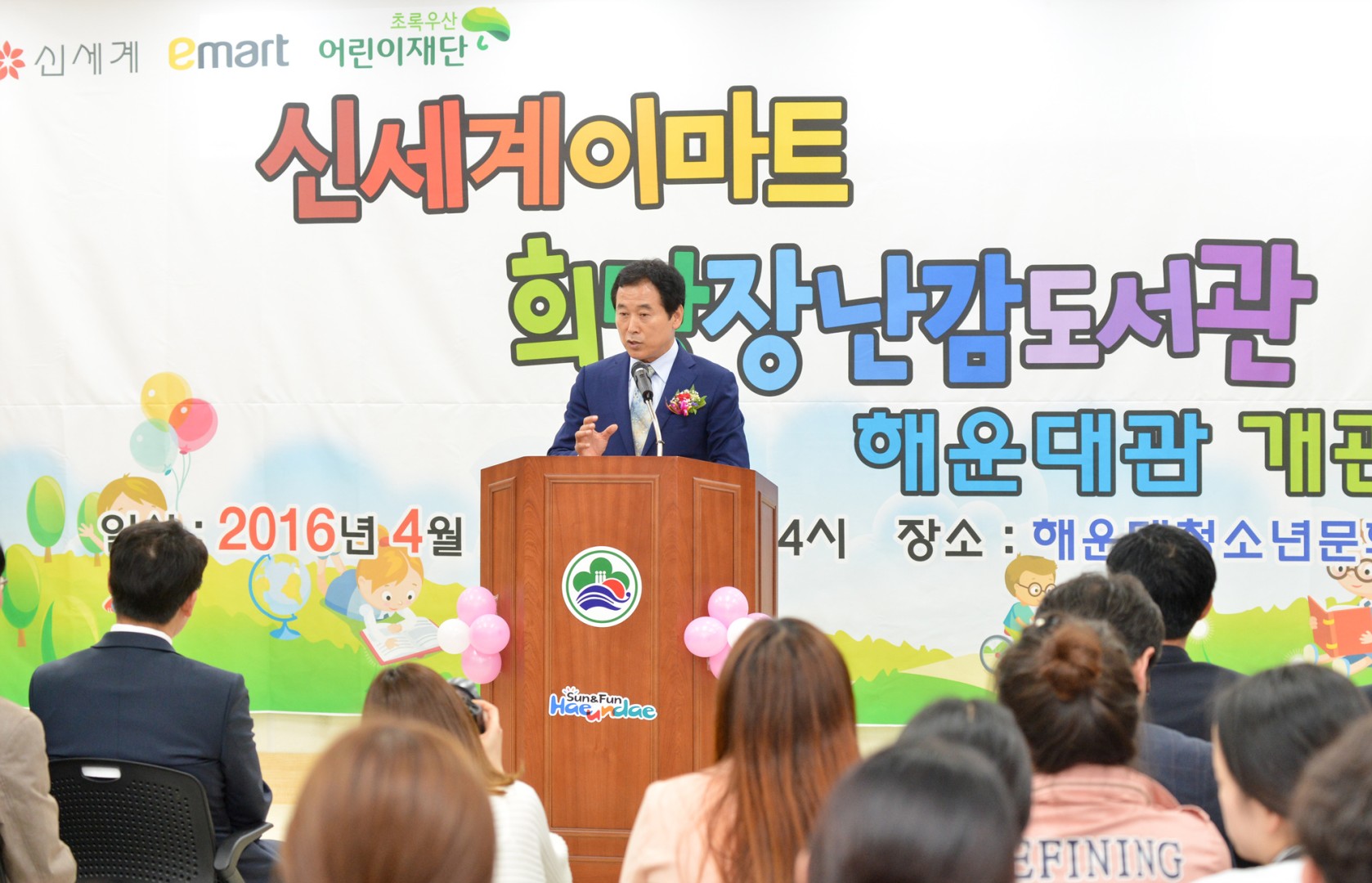 신세계이마트 희망 장난감 도서관 개관식 2