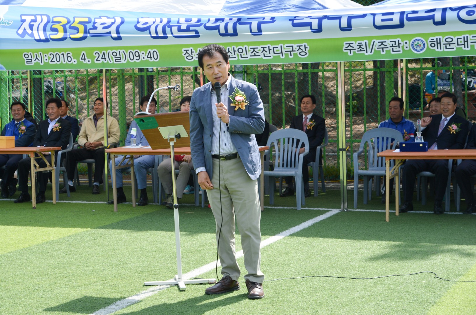 제35회 해운대구 축구협회장기 축구대회 2