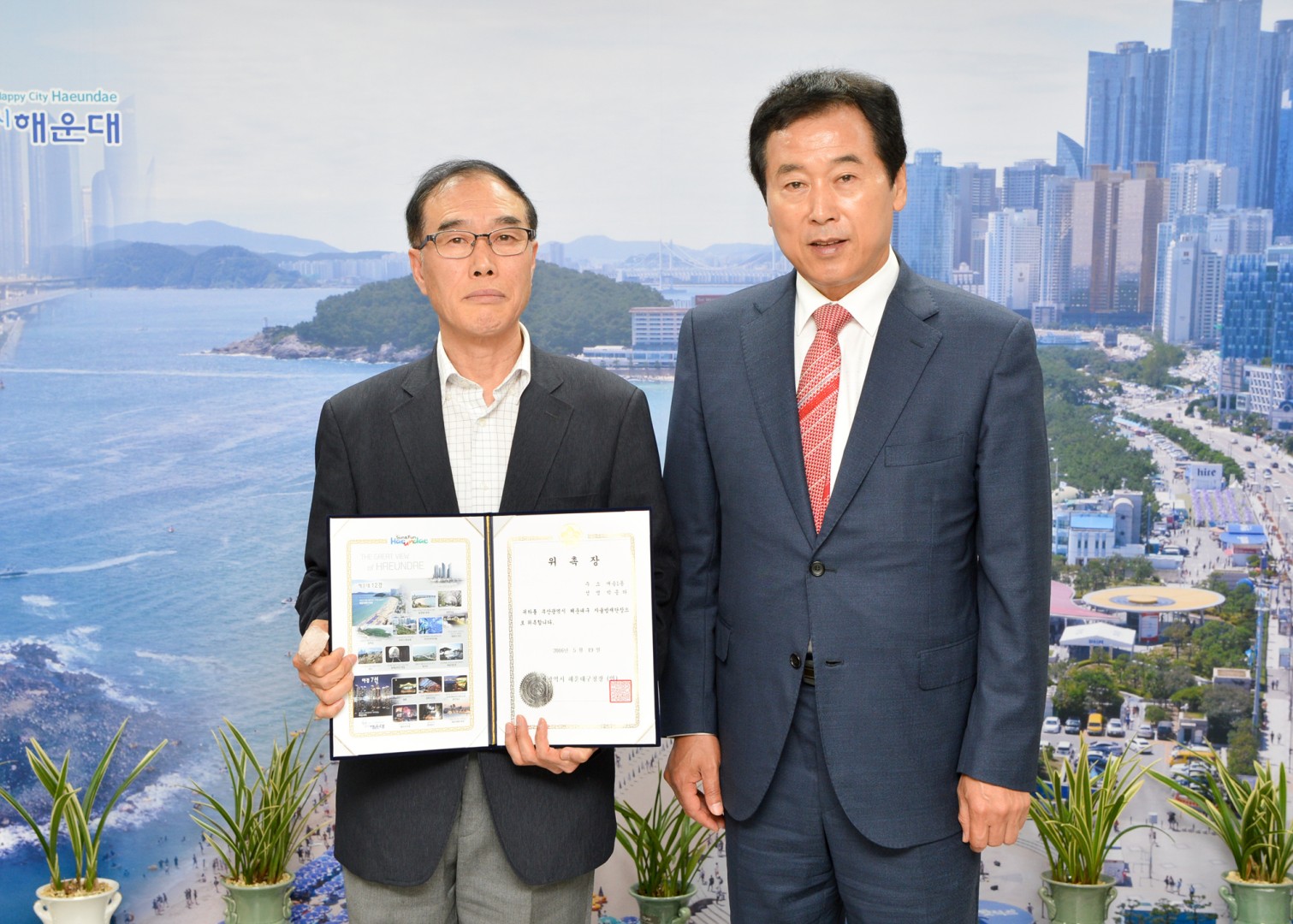방재단장 위촉장 2