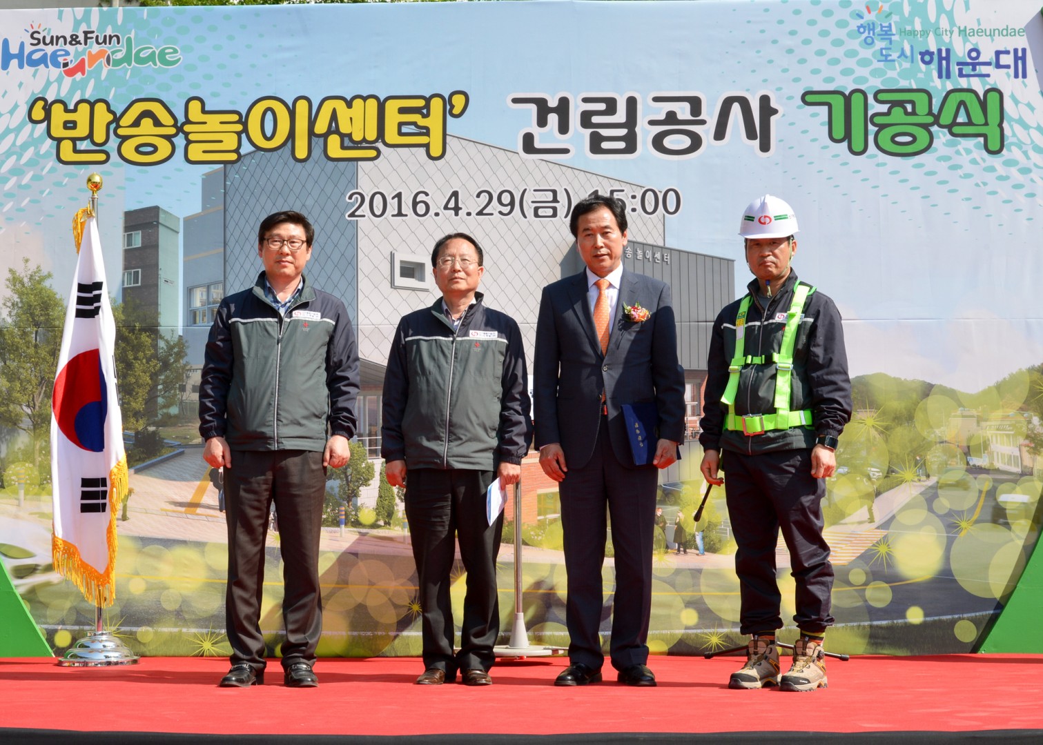 반송놀이센터 건립 기공식 4
