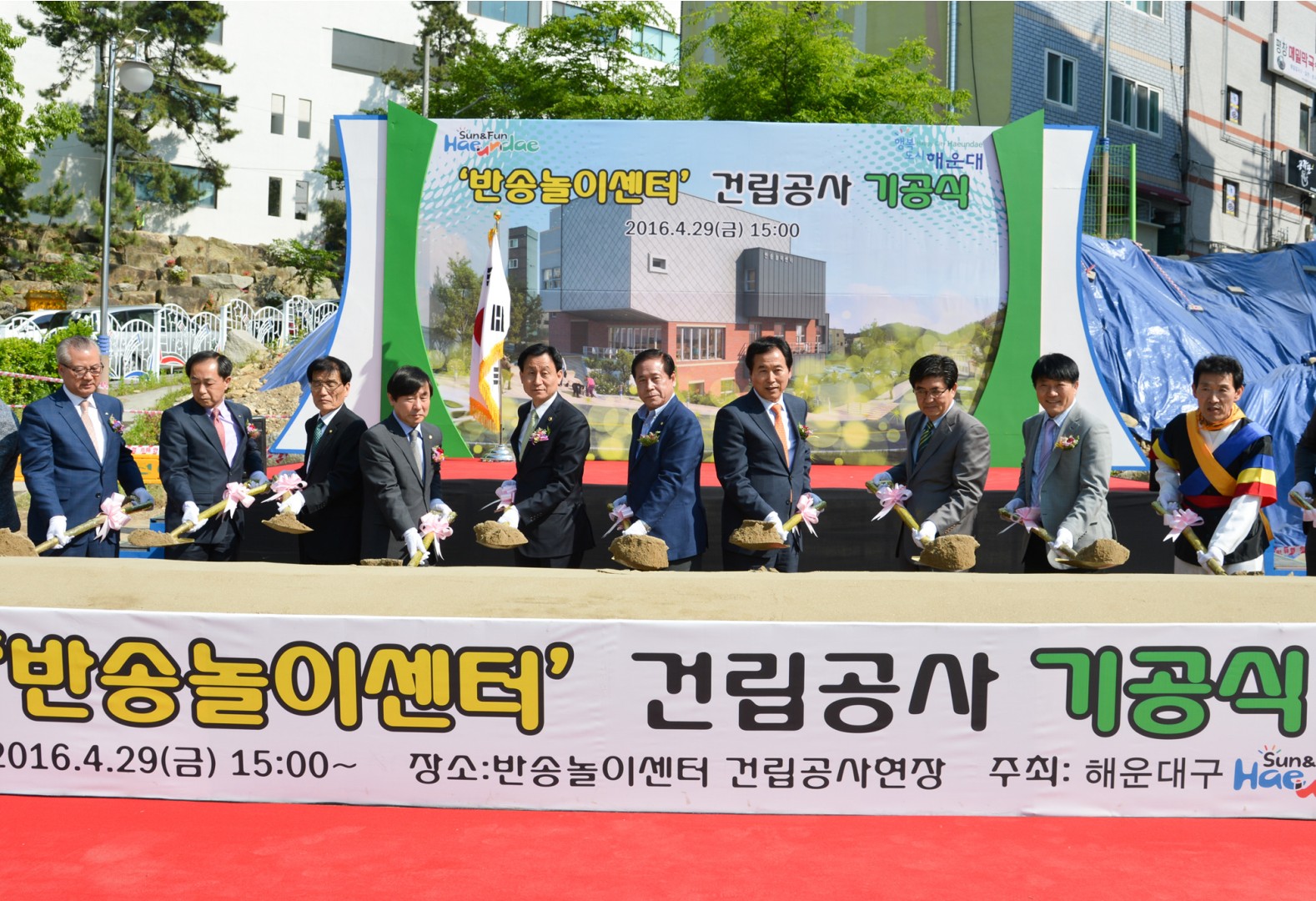 반송놀이센터 건립 기공식 6