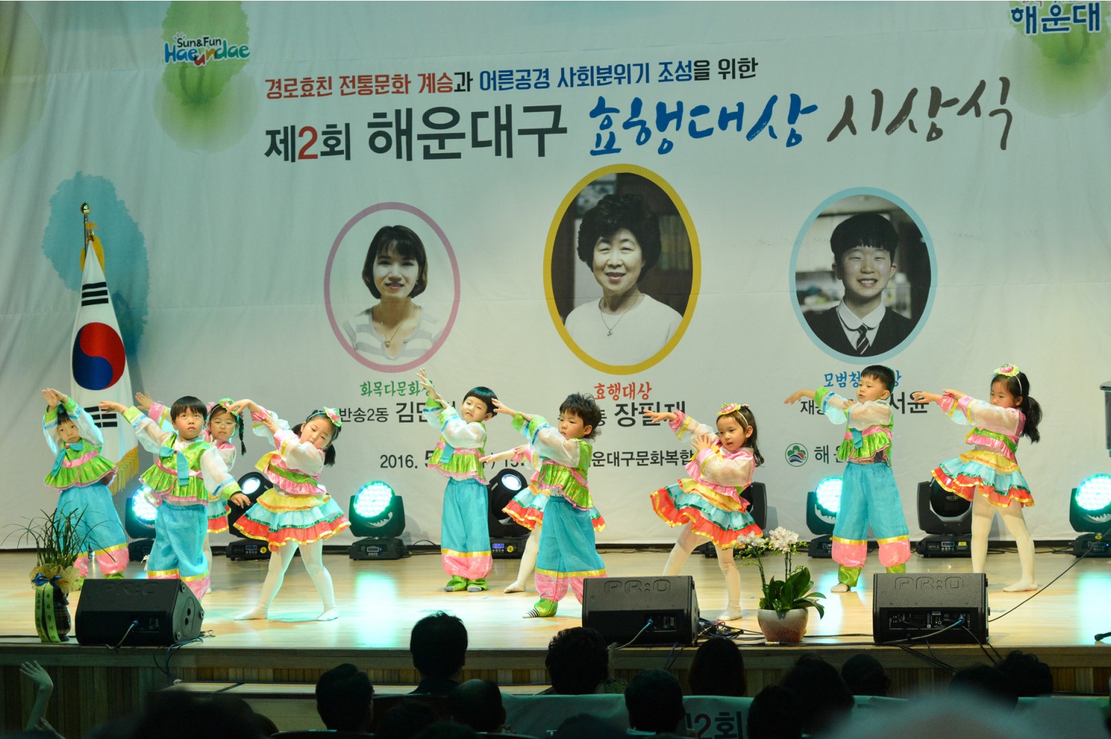 제2회 효행대상 시상식 28