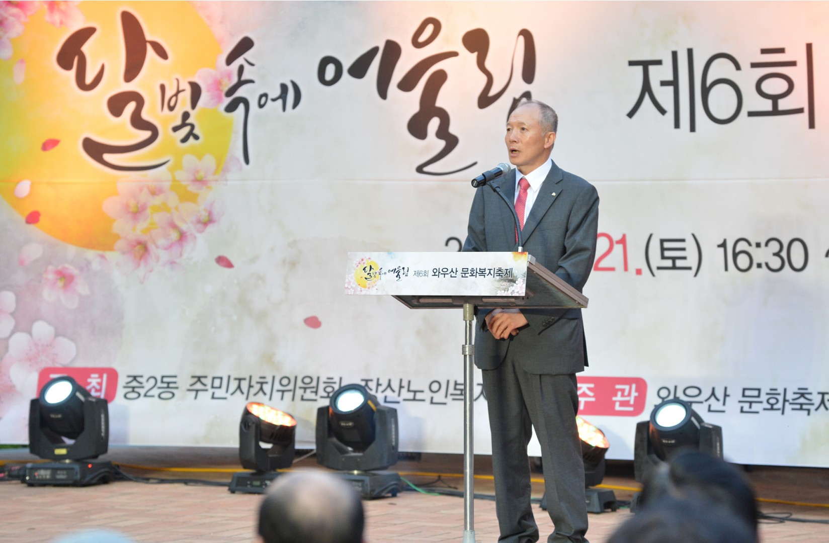 와우산 문화복지축제 11